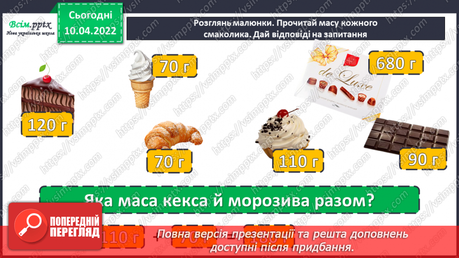 №142 - Властивість остачі.3 №142 - Властивість остачі.3