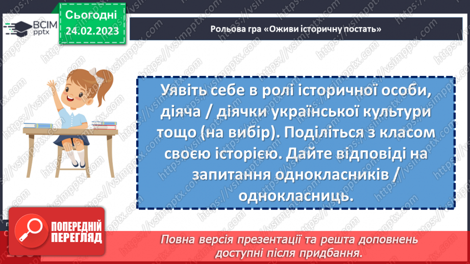 №25 - Козаччина. Втрата державності21 №25 - Козаччина. Втрата державності21