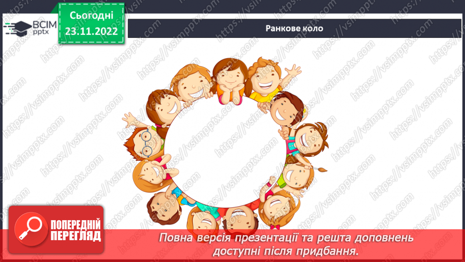 №044 - Дослідження природних зон (дощові ліси, напівпустеля, савани, тайга).1 №044 - Дослідження природних зон (дощові ліси, напівпустеля, савани, тайга).1