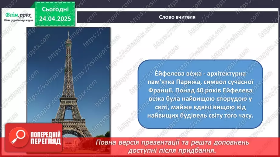 №32 - Мистецька подорож12