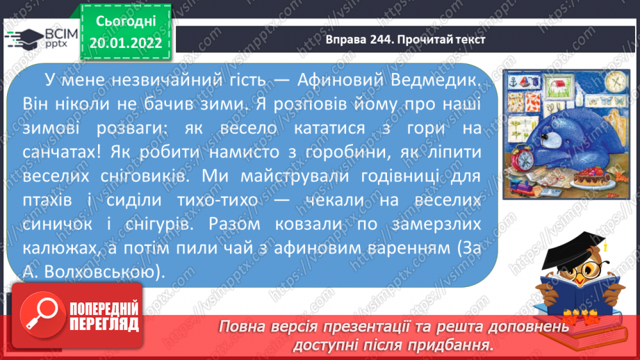 №072 - Дієслово як частина мови. Повторення вивченого про дієслово. Неозначена форма дієслова.12