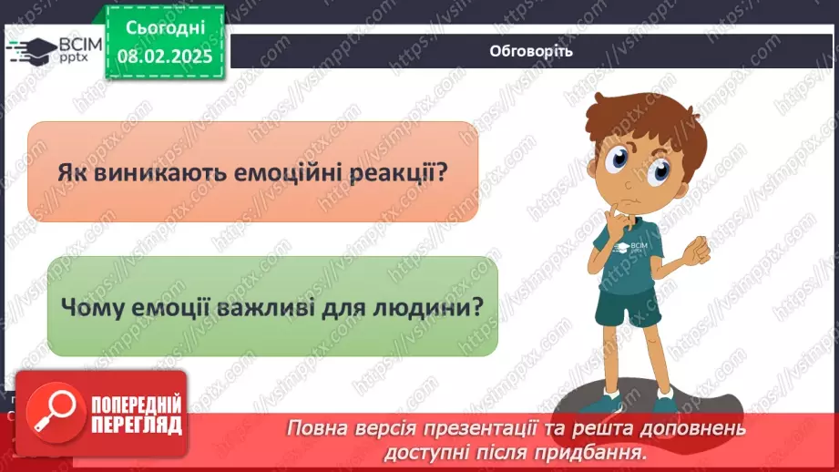 №22 - Психологічна рівновага і здоров’я.10 №22 - Психологічна рівновага і здоров’я.10