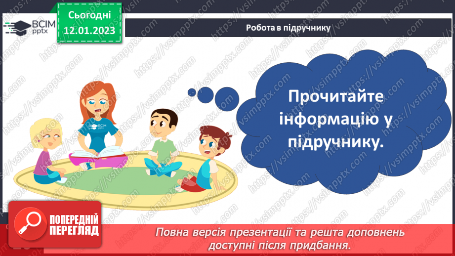 №057 - Українці у Другій світовій війні11 №057 - Українці у Другій світовій війні11