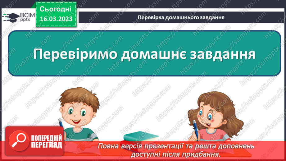 №138-139 - Обчислення значень числових і буквених виразів.2