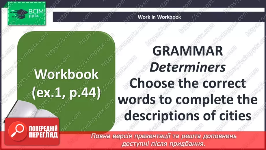№058 - Determiners22 №058 - Determiners22