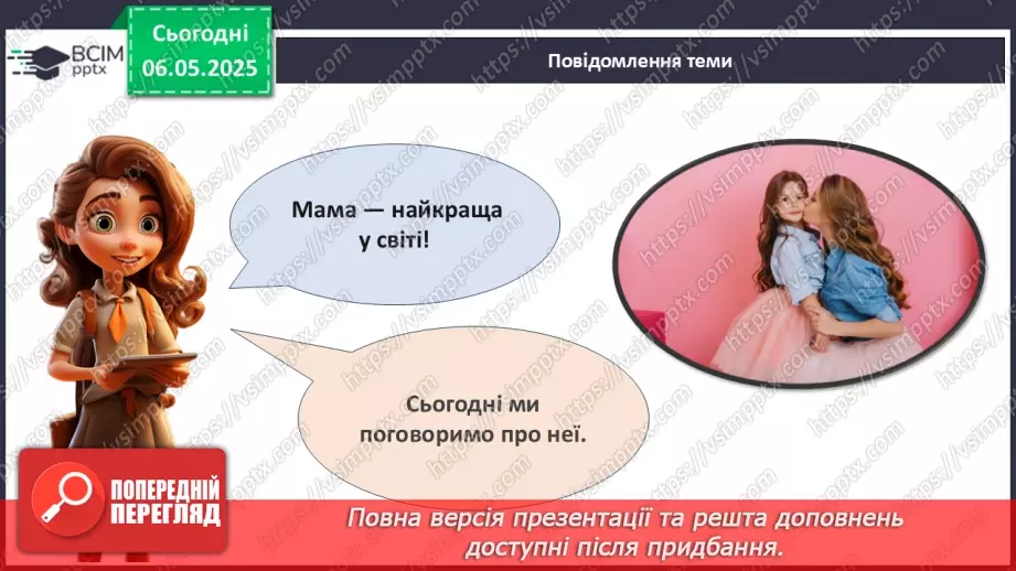 №34 - День матері_4 №34 - День матері_4