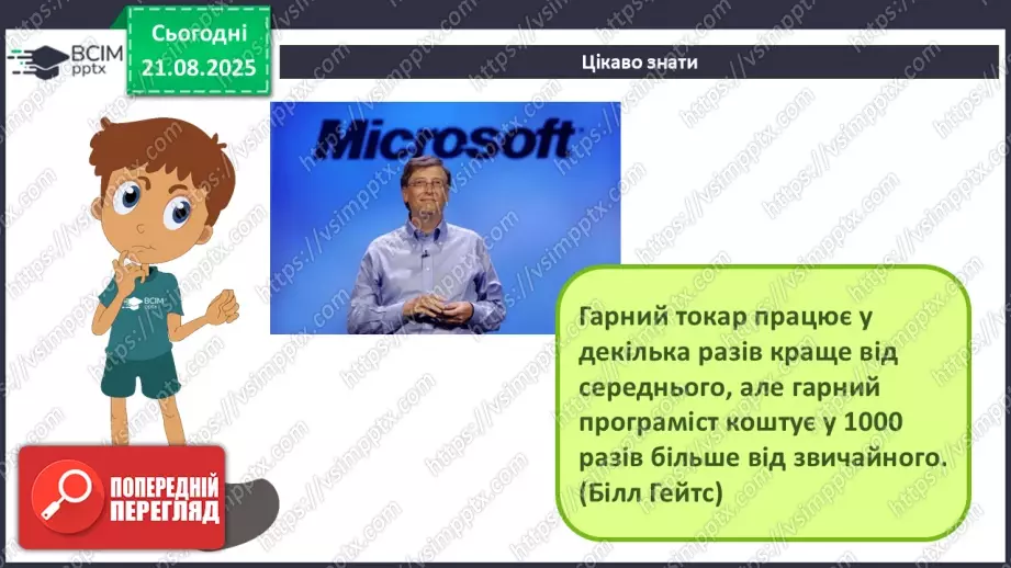 №005 - Інструктаж з БЖД. Виконання файлів програмного коду.16 №005 - Інструктаж з БЖД. Виконання файлів програмного коду.16