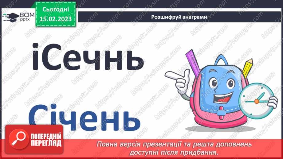 №086 - Розрізнення слів, які називають числа і відповідають на питання скільки?4