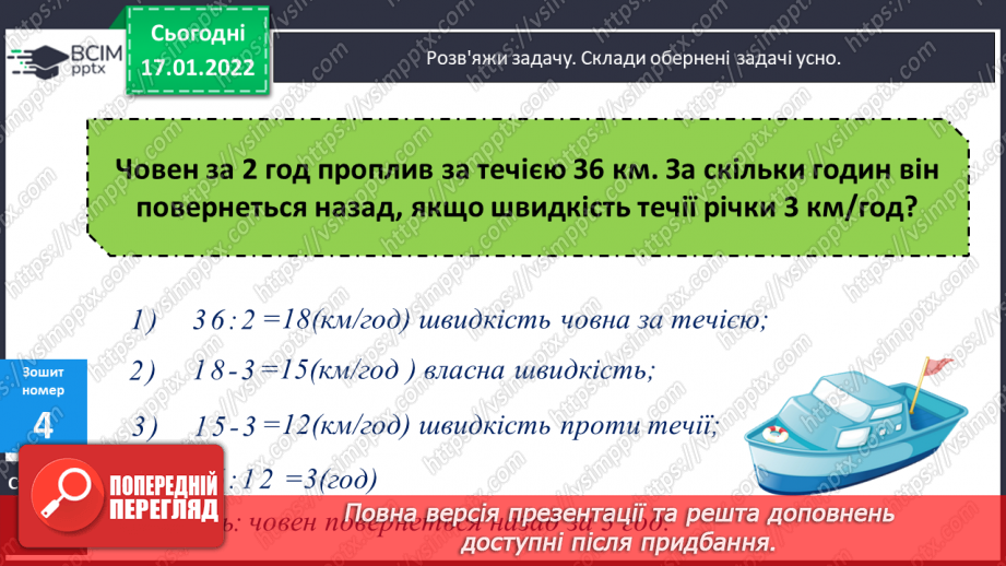 №086 - Письмове обчислення виразів на додавання та віднімання.20 №086 - Письмове обчислення виразів на додавання та віднімання.20