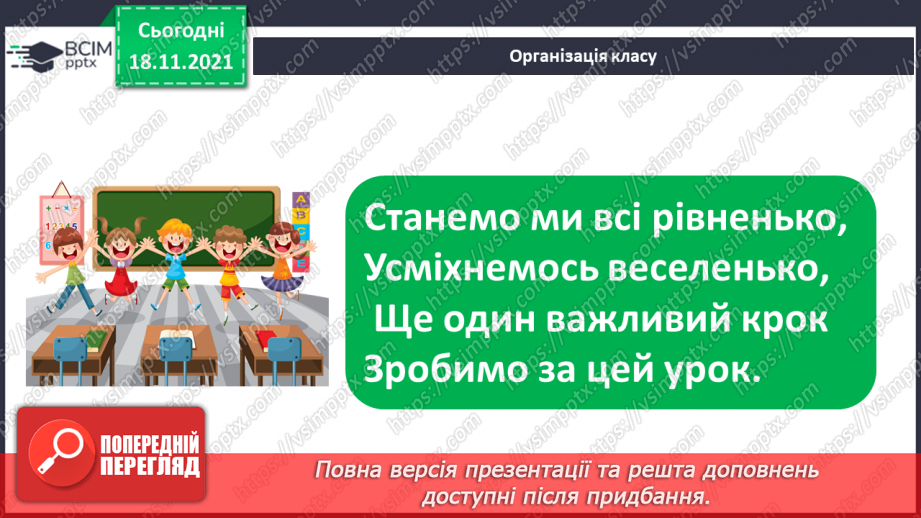 №037 - Як цікаво проводити час взимку?1 №037 - Як цікаво проводити час взимку?1