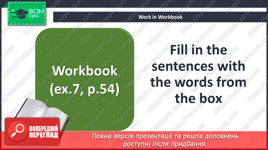 №057 - Your Preferences. Are you a Good Reader?26 №057 - Your Preferences. Are you a Good Reader?26