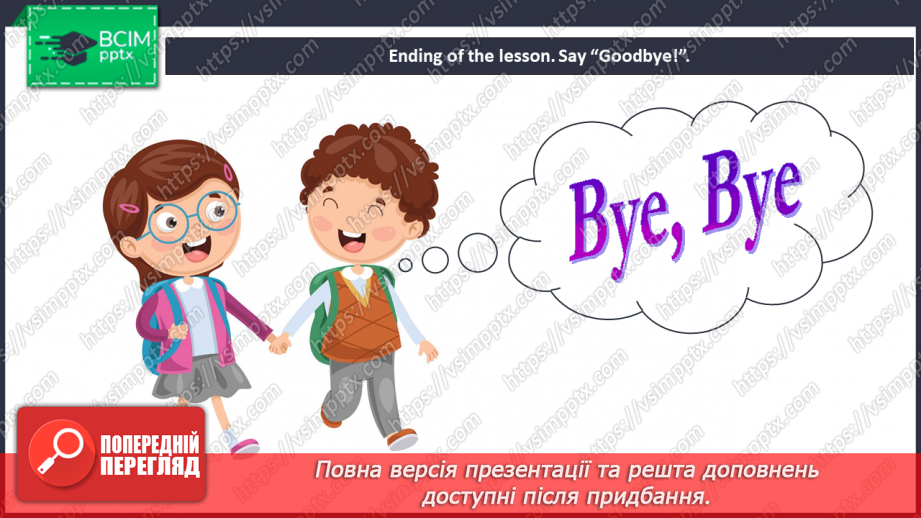 №42 - Toys and games. Now I can19 №42 - Toys and games. Now I can19