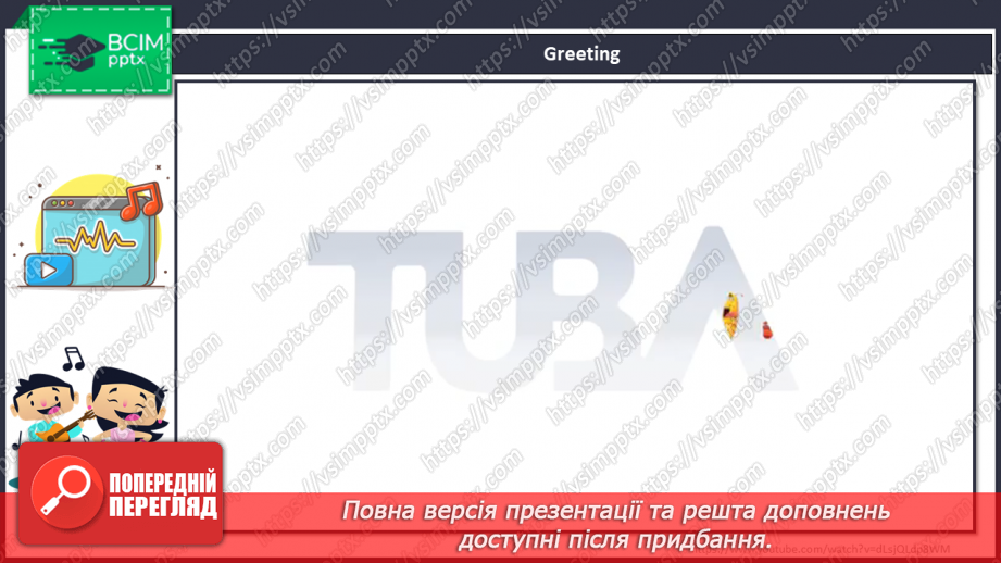№17 - Family and Friends. “Who’s that?”1 №17 - Family and Friends. “Who’s that?”1