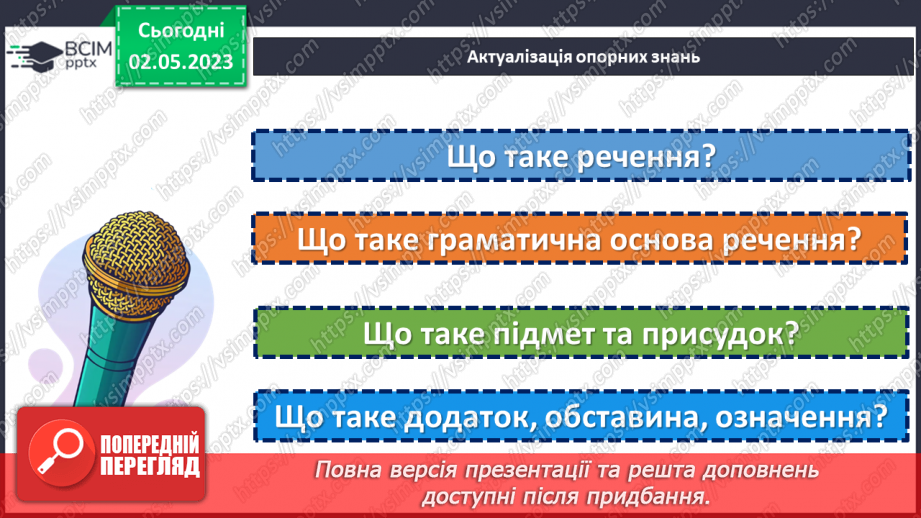 №137-140 - Синтаксис і пунктуація.5 №137-140 - Синтаксис і пунктуація.5