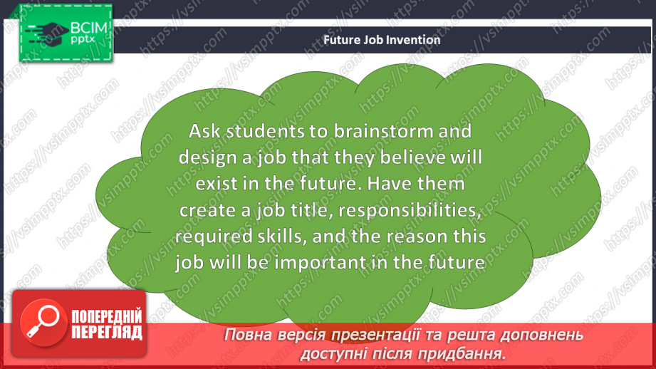 №040 - Пропозиція про роботу10
