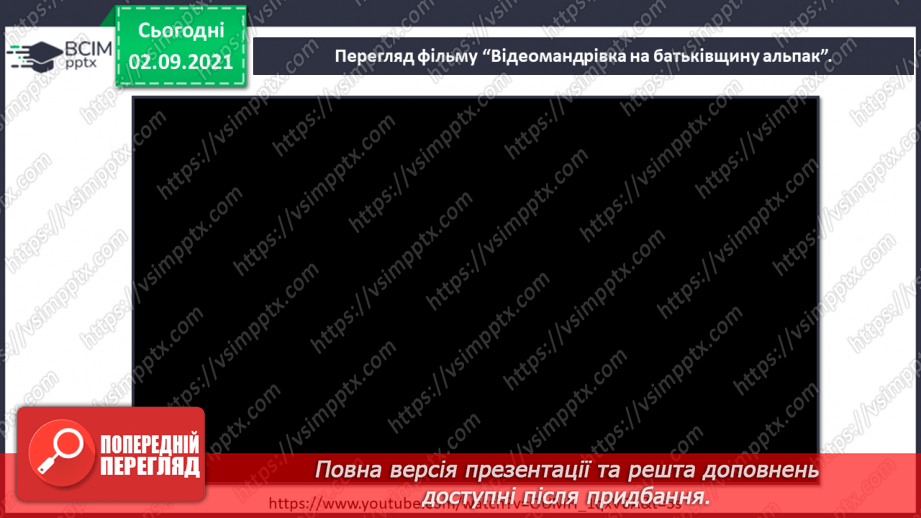 №008 - Як досліджувати світ під час подорожі? Етапи дослідни¬цької роботи.13