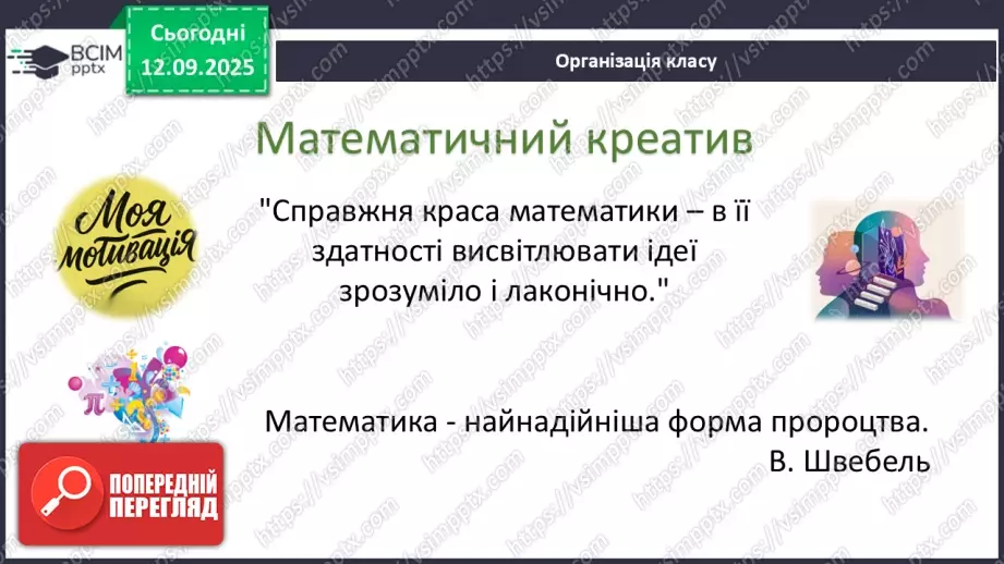 №010 - Розв’язування типових вправ і задач. _1 №010 - Розв’язування типових вправ і задач. _1