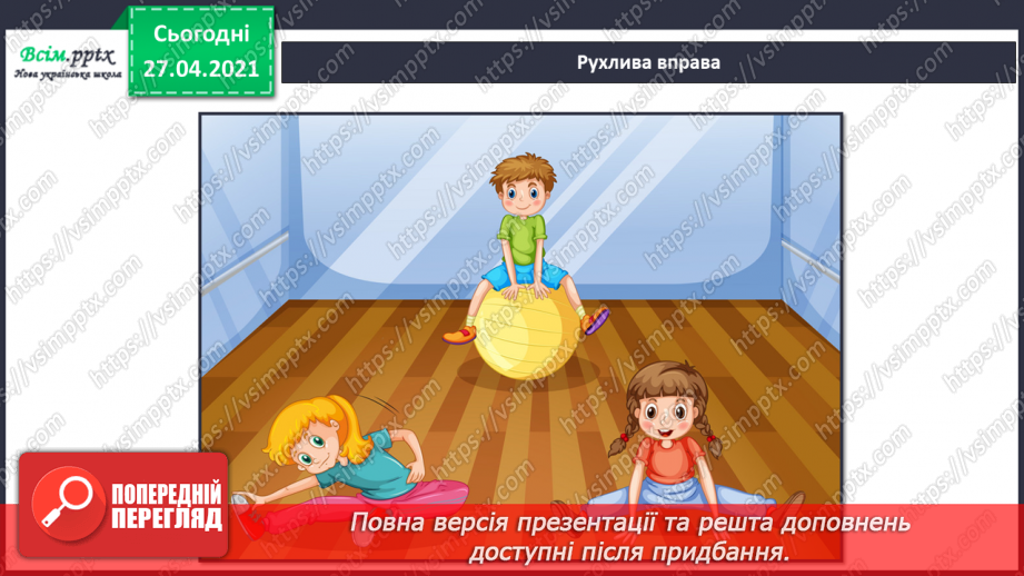 №093 - Застосовуємо знання щодня. Як учинити правильно?11