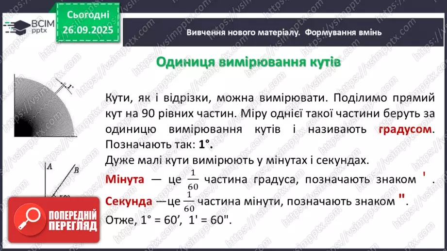№012-13 - Систематизація та узагальнення знань з теми14 №012-13 - Систематизація та узагальнення знань з теми14