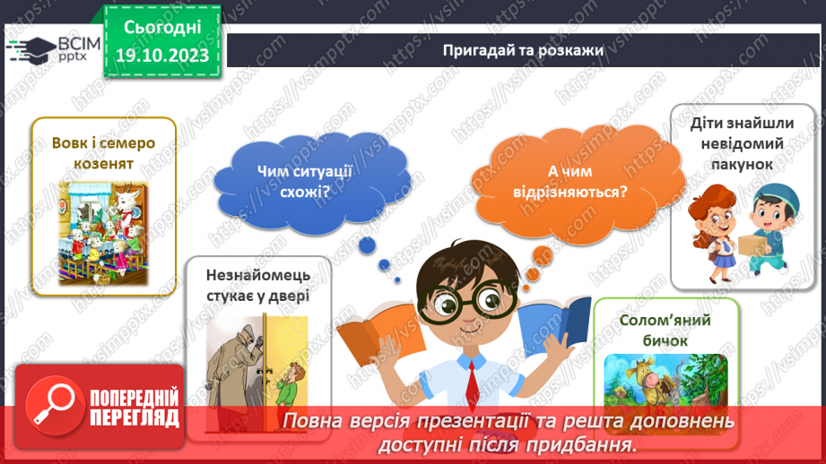 №069 - Підсумок за темою15 №069 - Підсумок за темою15