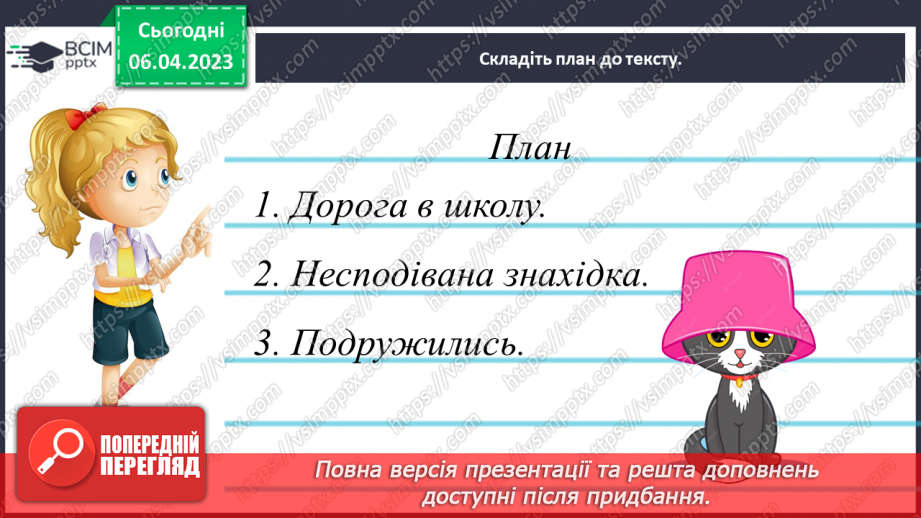 №115 - Повторення. Текст14 №115 - Повторення. Текст14