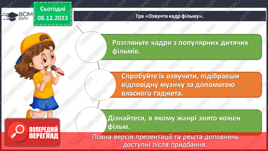 №15 - Жанри українського кіномистецтва для дітей29