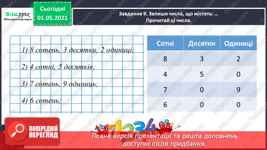 №087 - Знайомимось із лічильною одиницею - сотня22