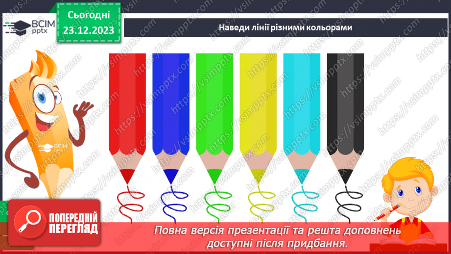 №049 - Зміни в природі взимку. Як зимують тварини?32 №049 - Зміни в природі взимку. Як зимують тварини?32
