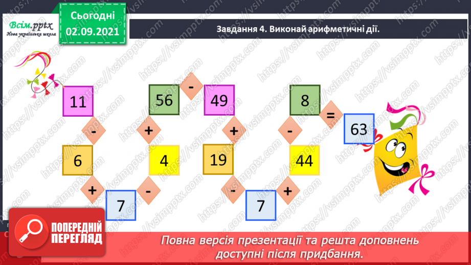 №003 - Складаємо і розв’язуємо обернені задачі до даної34