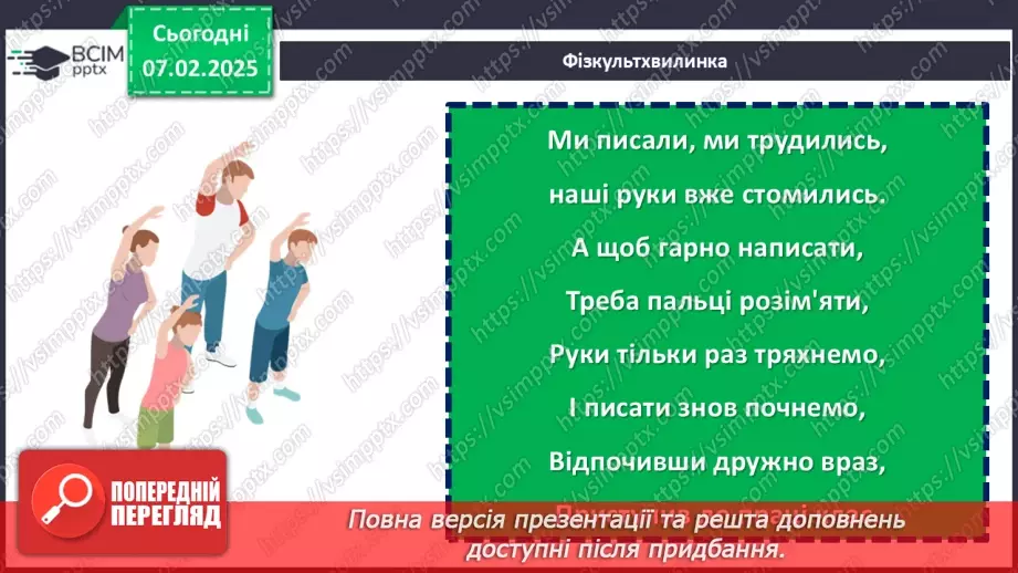 №110 - Розподільна властивість множення.7