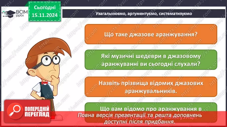 №12 - Подих імпровізації та творчості в мистецтві32