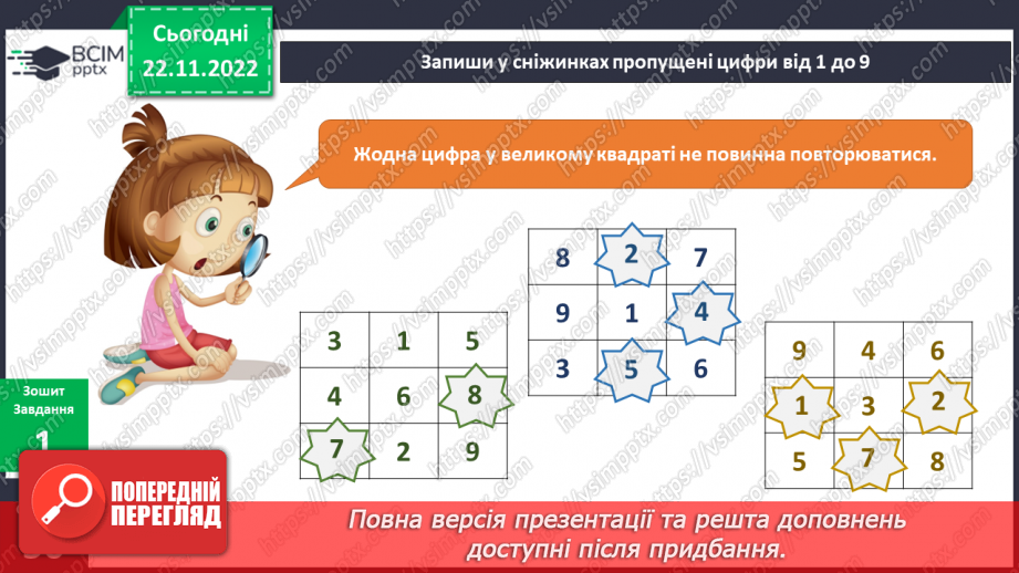 №043 - Календар зимових свят.11