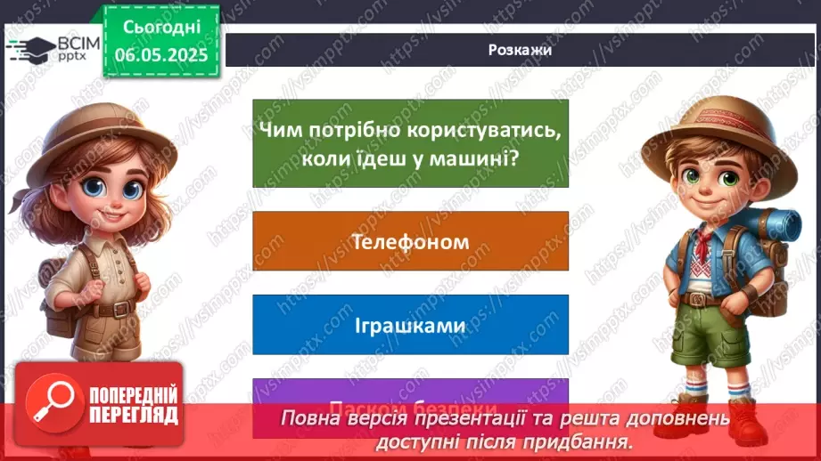 №101-102 - Підсумок за рік. Вікторина26 №101-102 - Підсумок за рік. Вікторина26