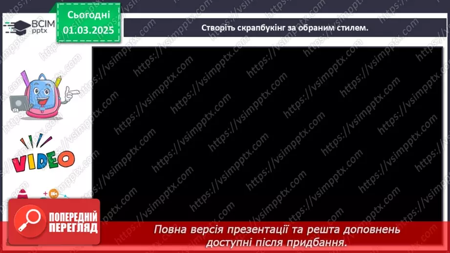 №025 - Театральні та фотошедеври27 №025 - Театральні та фотошедеври27