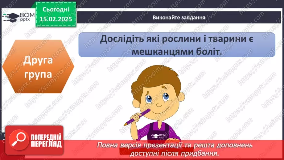 №067 - Озера й болота України18
