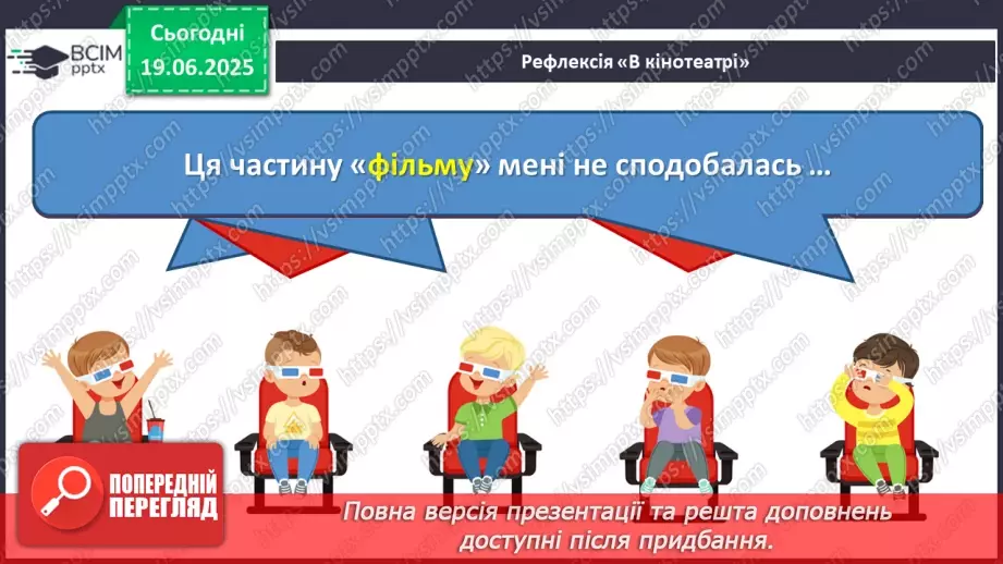 №0112 - Кома між частинами складного речення19