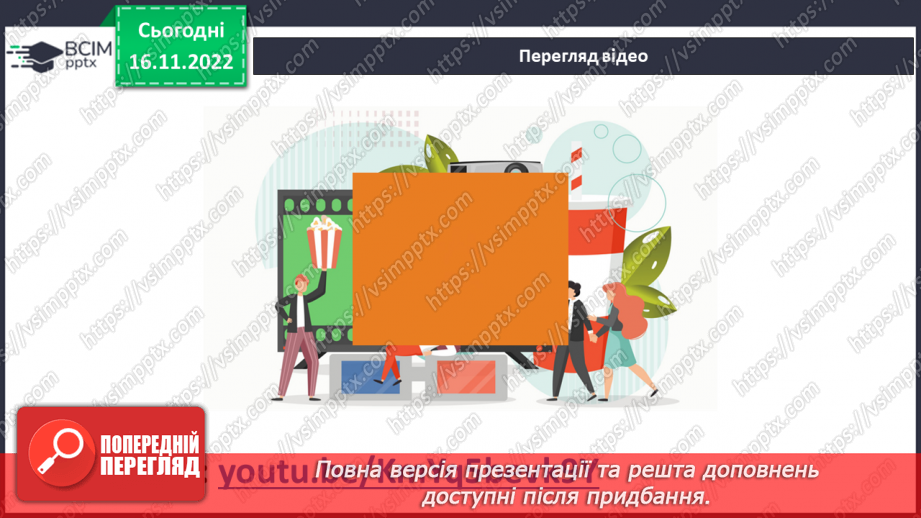 №28 - Експериментальне дослідження впливу різних чинників на швидкість хімічних реакцій11 №28 - Експериментальне дослідження впливу різних чинників на швидкість хімічних реакцій11