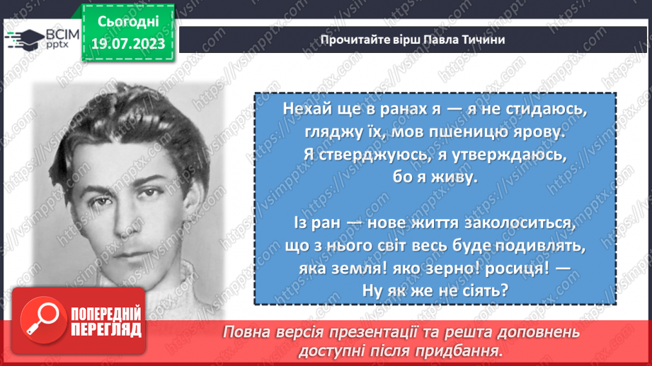 №11 - Гідність та свобода: подорож до визволення нації та зміцнення її майбутнього. Відзначення Дня Гідності та Свободи.6