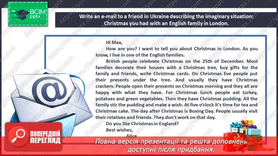 №052 - Invitation to a Party.15 №052 - Invitation to a Party.15