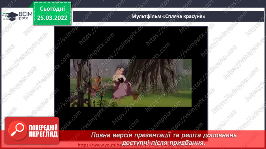 №027 - Балет. СМ: П. Чайковський. Балет «Спляча красуня» (3 дія), фрагменти24