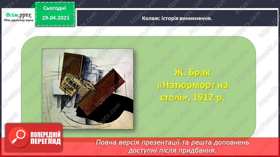 №007-8 - Робота з дитячою книжкою. Медіавіконце: колаж «Найкраща школа»9