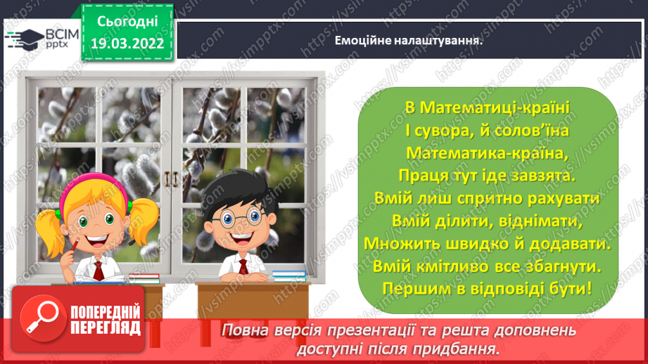 №128 - Виконуємо ділення з остачею1 №128 - Виконуємо ділення з остачею1