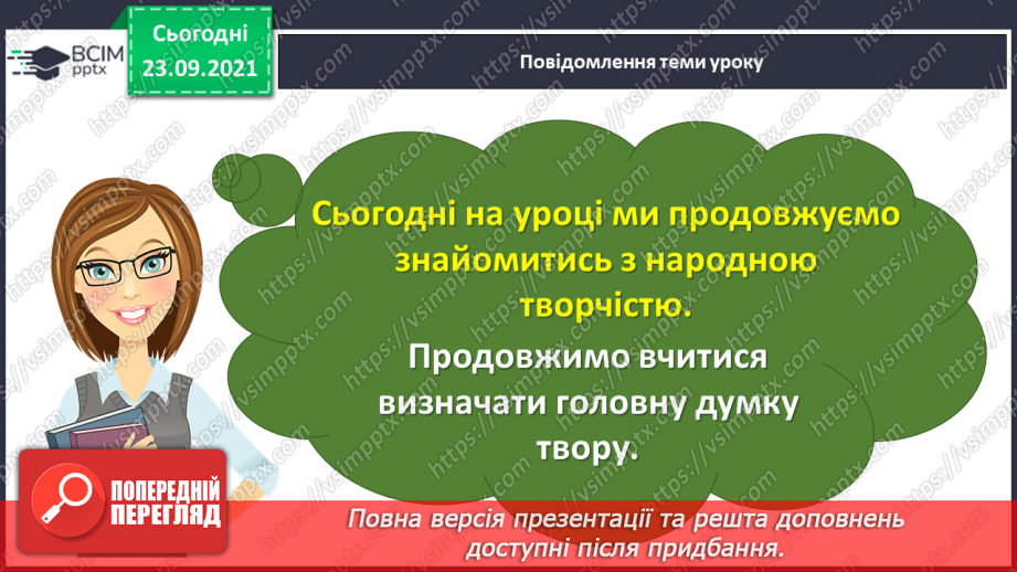 №022 - Народні пісні. Стоїть явір над водою (Українська народна пісня)7 №022 - Народні пісні. Стоїть явір над водою (Українська народна пісня)7