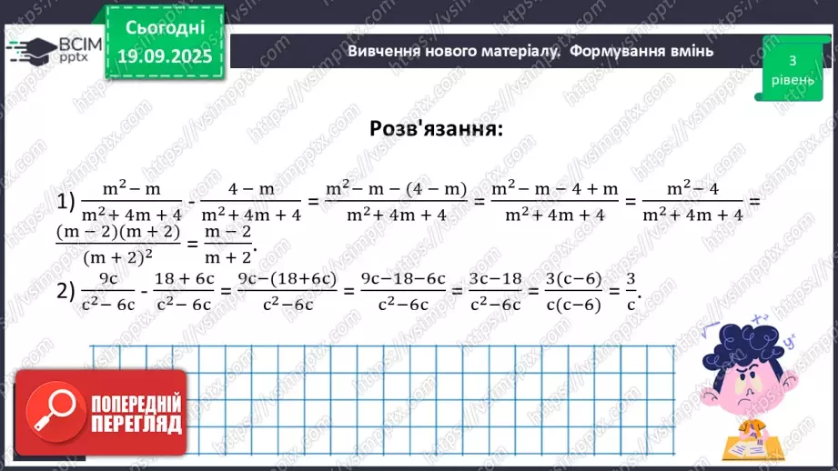№014 - Розв’язування типових вправ і задач.9 №014 - Розв’язування типових вправ і задач.9