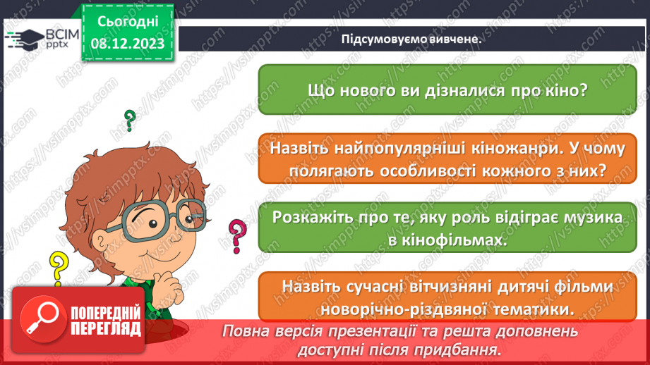 №15 - Жанри українського кіномистецтва для дітей37