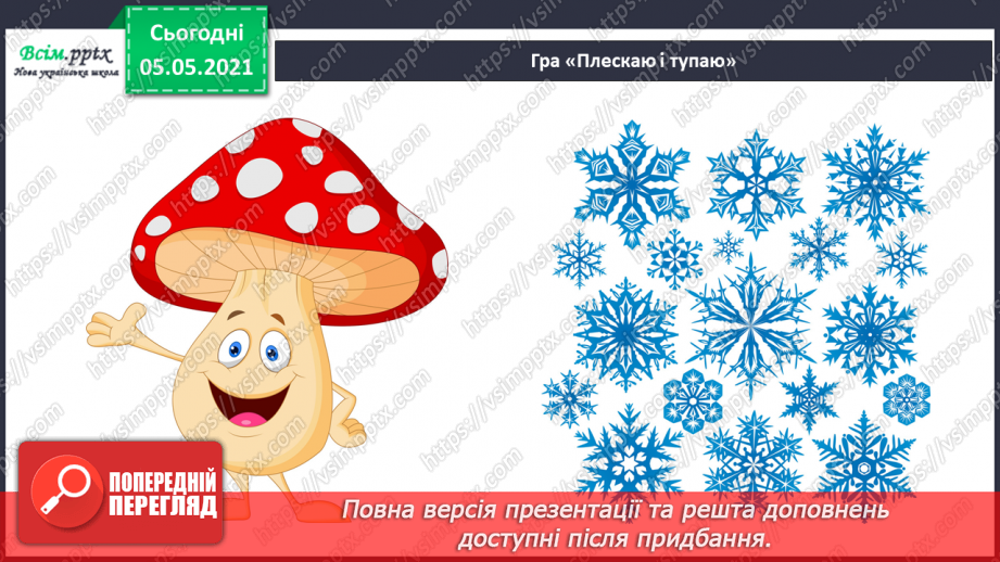 №031 - Організми, які тебе оточують.13