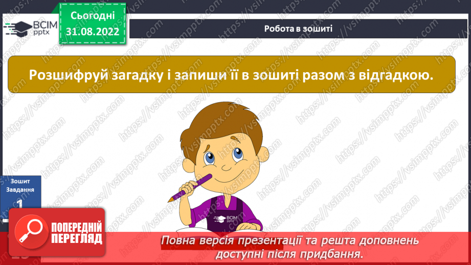 №009 - Сімейні традиції, професійні династії.23