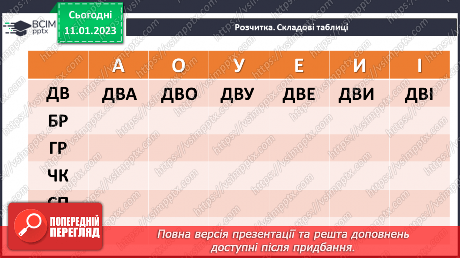 №068-69 - Чому зайчик кожушок міняє? Українська народна казка «Сніг і заєць». Дослідження: як змінюється настрій дійової особи4