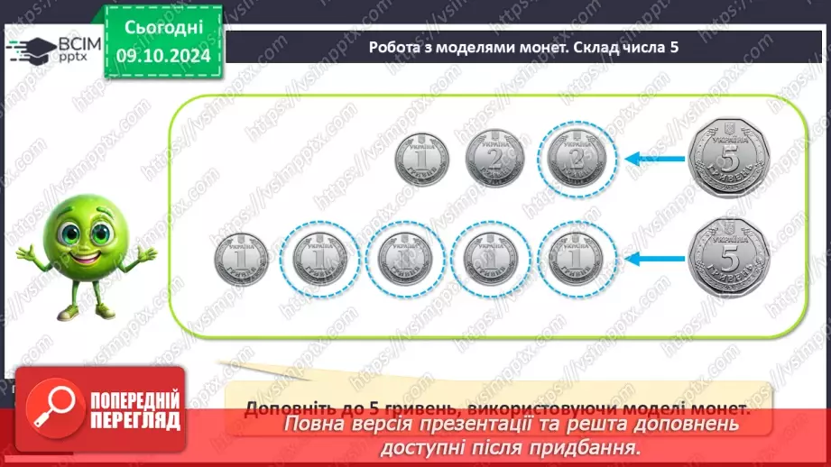 №032 - Задача. Частини (складові) задачі. Обчислення значень виразів.5