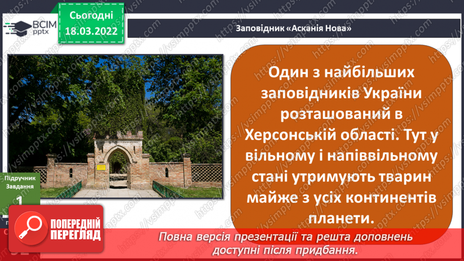 №077 - Як синоптики визначають погоду? Комікс: «Як екскурсанти можуть зіпсувати прогноз погоди?»5 №077 - Як синоптики визначають погоду? Комікс: «Як екскурсанти можуть зіпсувати прогноз погоди?»5